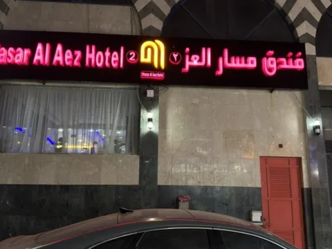 Masar Al Aez (Jafria), Makkah